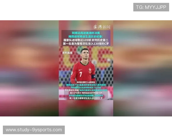 梅西再创历史纪录 带领球队逆转夺得联赛冠军