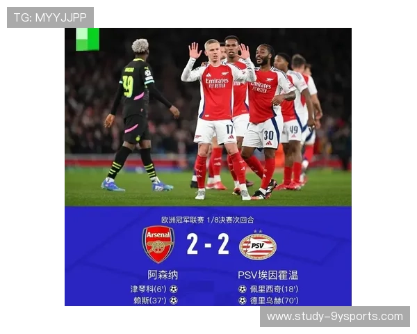 欧冠最新战报：豪门鏖战平分秋色晋级形势解析