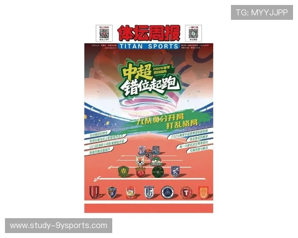 中超联赛最新战报：锋线爆发球队连胜引球迷热议