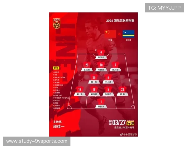 国足新阵容亮相亚洲杯备战赛引发球迷热烈讨论