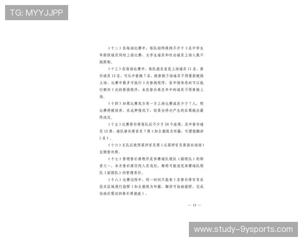 湘超最新战报揭晓本轮焦点赛事精彩对决全解析